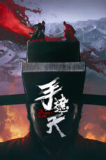 The Butcher’s Blade (2026)